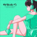 Ai   ԗs [CD]