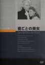 詳しい納期他、ご注文時はお支払・送料・返品のページをご確認ください発売日2011/11/25夜ごとの美女 ジャンル 洋画ファンタジー 監督 ルネ・クレール 出演 ジェラール・フィリップマルティーヌ・キャロルジーナ・ロロブリジーダマガリ・ヴァンドイユ様々な時代に遡り、夢の中で現実の化身である美女たちに恋をする音楽教師を描く。出演はジェラール・フィリップ、マルティーヌ・キャロルほか。関連商品フランスの名作映画50年代洋画 種別 DVD JAN 4988182111324 収録時間 83分 画面サイズ スタンダード カラー モノクロ 組枚数 1 製作年 1952 製作国 フランス 字幕 日本語 音声 仏語DD 販売元 ジュネス企画登録日2011/08/08