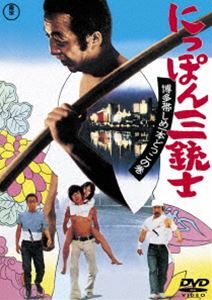 ニッポンサンジュウシハカタオビシメイッポンドッコノマキ詳しい納期他、ご注文時はお支払・送料・返品のページをご確認ください発売日2022/11/16関連キーワード：コバヤシケイジュにっぽん三銃士 博多帯しめ一本どっこの巻＜東宝DVD名作セレクション＞ニッポンサンジュウシハカタオビシメイッポンドッコノマキ ジャンル 邦画ドラマ全般 監督 岡本喜八 出演 小林桂樹ミッキー安川岡田祐介市川翠扇田中邦衛黒田忠吾、八木修、風見一郎は、会社も家庭も失って、九州に辿り着いた。博多の夜の世界に顔の利くカラスのお新の世話になった三人は、ヤクザとの諍いに巻き込まれる…。特典映像予告編／スチルギャラリー（静止画）関連商品東宝DVD名作セレクション70年代日本映画岡本喜八監督作品五木寛之原作映像作品 種別 DVD JAN 4988104131324 収録時間 96分 画面サイズ スタンダード カラー カラー 組枚数 1 製作年 1973 製作国 日本 音声 日本語（モノラル） 販売元 東宝（TOHO）登録日2022/07/27