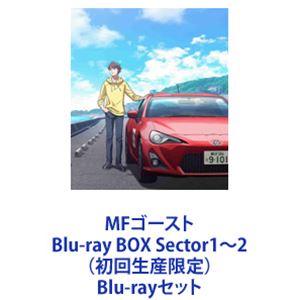MFゴースト Blu-ray BOX Sector1〜2（初回生産限定） [Blu-rayセット]