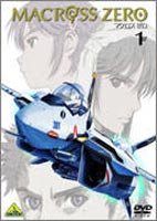 Rakuten - マクロス ゼロ 1 [DVD]