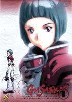 ガサラキ Vol.1 [DVD]