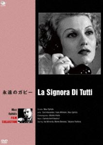 巨匠たちのハリウッド 生誕100周年記念 マックス・オフュルス 傑作選 永遠のガビー [DVD]