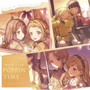 ϥߥե / POPPIN TIME [CD]