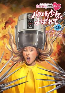 ⥯Chan6 Х饨ƥȤФ Blu-ray 28ƼȤФƤδ [Blu-ray]
