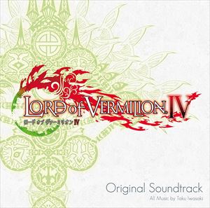 岩崎琢（音楽） / ロード オブ ヴァーミリオンIV オリジナル・サウンドトラック [CD]