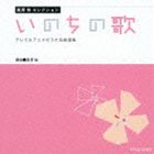 富澤裕セレクション 編曲作品集 [CD]
