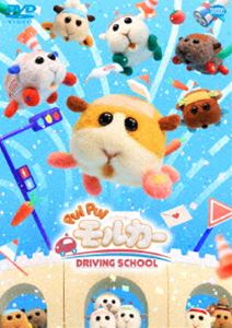 PUI PUI 몰카 DRIVING SCHOOL [DVD]