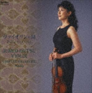 大津純子／コレット・ヴァレンタイン / ヴァイオリンの詩 [CD]