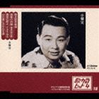 小畑実 / 歌カラ・ヒット4 18： 勘太郎月夜唄／湯島の白梅（婦系図の歌）／高原の駅よ、さようなら／山の端に月の出る頃 [CD]