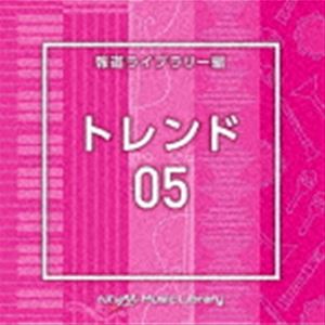 楽天ぐるぐる王国DS 楽天市場店NTVM Music Library 報道ライブラリー編 トレンド05 [CD]