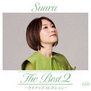 Suara / The Best 2 ～タイアップコレクション～（初回限定盤／ハイブリッドCD） [CD]