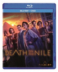 ナイル殺人事件 ブルーレイ＋DVDセット [Blu-ray]