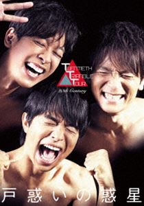 詳しい納期他、ご注文時はお支払・送料・返品のページをご確認ください発売日2018/2/14関連キーワード：20thCentury トゥエンティースセンチュリー トゥエンティース センチュリー トニセン 20thセンチュリーTWENTIETH TRIANGLE TOUR 戸惑いの惑星（通常盤） ジャンル 趣味・教養舞台／歌劇 監督 出演 20th Century男性6人で活動するジャニーズアイドルグループ”V6（ブイ・シックス）”。1995年にバレーボールワールドカップのイメージキャラクターとして結成され、同年11月にシングル「MUSIC FOR THE PEOPLE」でCDデビューを果たした。以後、レギュラー番組「学校へ行こう!」が若者を中心に人気を掴み取り、人気を確立。また「Darling」や「WAになっておどろう」などのヒット曲も連発させ、現在に至るまで安定した人気を保ち続けている。本作は、そんなV6の年長組である坂本昌行、長野博、井ノ原快彦による「20th Century」が初となるオリジナル脚本舞台を映像化。2017年1月から2月末まで東京・グローブ座、大阪・梅田芸術劇場シアター・ドラマシティ、福岡・キャナルシティで上演された舞台を収録しており、20th Centuryの魅力が凝縮された作品に仕上がっている。特典映像メンバー副音声 種別 DVD JAN 4988064926329 収録時間 128分 カラー カラー 組枚数 1 製作国 日本 音声 リニアPCM（ステレオ） 販売元 エイベックス・ミュージック・クリエイティヴ登録日2017/12/21