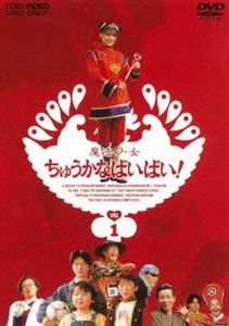 ˡ夦ʤѤѤ! VOL.1 [DVD]