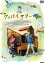 åХޡ ڥ롦ץ饤 [DVD]