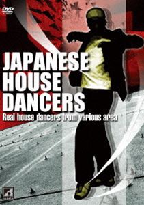 JAPANESE HOUSE DANCERS Real house dancers from various area [DVD] 1