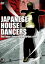 JAPANESE HOUSE DANCERS Real house dancers from various area [DVD]