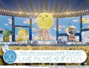 ゆず／20th Anniversary DOME TOUR 2017「LIVE FILMS ゆずイロハ」 DVD