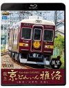 詳しい納期他、ご注文時はお支払・送料・返品のページをご確認ください発売日2019/8/21ビコム ブルーレイ展望 阪急 京とれいん 雅洛 展望編 梅田〜河原町 往復 ジャンル 趣味・教養電車 監督 出演 ビコム初の阪急展望作品。製造行程から運行までの貴重な記録である、2019年7月21日に発売の「阪急 京とれいん 雅洛 誕生編」と併せて、華やかな観光特急の魅力を満喫出来る作品。ブルーレイ版の映像特典には、乗車中にも京都を楽しめるよう、1両ごとに車両のモチーフが異なるデザインが施されている「京とれいん 雅洛」の車両を紹介。特典映像7000系 京とれいん 雅洛 形式紹介関連商品ビコムブルーレイ展望 種別 Blu-ray JAN 4932323677330 収録時間 96分 カラー カラー 組枚数 1 製作年 2019 製作国 日本 音声 リニアPCM（ステレオ） 販売元 ビコム登録日2019/06/10