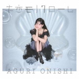 オオニシアグリ シツレンモノクローム詳しい納期他、ご注文時はお支払・送料・返品のページをご確認ください発売日2025/10/22関連キーワード：アルバム大西亜玖璃 / 失恋モノクロームシツレンモノクローム ジャンル アニメ・ゲーム国内アニメ...