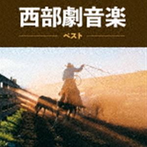 BEST SELECT LIBRARY 決定版：：西部劇音楽 ベスト [CD]