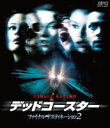 【27%OFF】[Blu-ray] デッドコースター／ファイナル・デスティネーション2