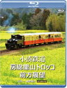 コミナトテツドウボウソウサトヤマトロッコゼンポウテンボウゴイカラヨウロウケイコク4ケイサツエイサクヒン詳しい納期他、ご注文時はお支払・送料・返品のページをご確認ください発売日2022/11/21関連キーワード：テツドウ小湊鉄道 房総里山トロッコ 前方展望 ブルーレイ版 五井 ⇒ 養老渓谷 4K撮影作品コミナトテツドウボウソウサトヤマトロッコゼンポウテンボウゴイカラヨウロウケイコク4ケイサツエイサクヒン ジャンル 趣味・教養電車 監督 出演 非電化・単線の路線で首都圏にありながら、建物や車両などレトロを感じさせる雰囲気を残し、千葉県の五井駅から上総中野駅までを結ぶ小湊鐵道。本作は、五井から養老渓谷間を運行する里山の四季を肌で感じることができる列車「房総里山トロッコ」の展望を収録し、ゆっくりと里山に広がる日本の原風景とともに、上総路の眺めを楽しめる作品。 種別 Blu-ray JAN 4560292381332 収録時間 112分 カラー カラー 組枚数 1 製作年 2022 製作国 日本 音声 日本語リニアPCM（ステレオ） 販売元 アネック登録日2022/10/06