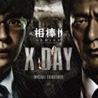 By Title: Ha Line - 池頼広（音楽） / 相棒シリーズ X DAY オリジナル・サウンドトラック（通常盤） [CD]