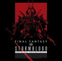 STORMBLOOD:FINAL FANTASY XIV Original Soundtrack【映像付サントラ/Blu-ray Disc Music】 [ブル...