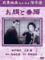 詳しい納期他、ご注文時はお支払・送料・返品のページをご確認ください発売日2009/11/26お絹と番頭 ジャンル 邦画ドラマ全般 監督 出演 種別 DVD JAN 4560208742332 販売元 オフィスワイケー登録日2009/10/30