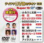 ƥDVD饪 ѡ10W584 [DVD]