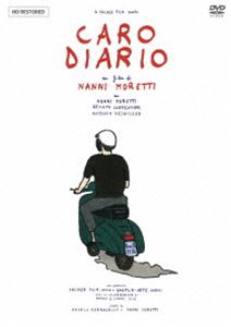 親愛なる日記［HDレストア版］ [DVD]