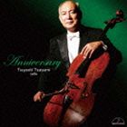 Composer: Ma Line - 堤剛（vc） / アニバーサリー 祝う会 のための6つの作品 [CD]