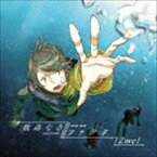 Zwei / 数奇なるファクタ [CD]