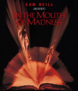 マウス・オブ・マッドネス [Blu-ray]