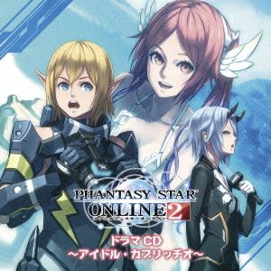 ドラマシーディー ファンタシー スター オンライン2 アイドル カプリッチオ詳しい納期他、ご注文時はお支払・送料・返品のページをご確認ください発売日2015/2/25（ドラマCD） / ドラマCD PHANTASY STAR ONLINE2 〜アイドル・カプリッチオ〜ドラマシーディー ファンタシー スター オンライン2 アイドル カプリッチオ ジャンル アニメ・ゲーム国内アニメ音楽 関連キーワード （ドラマCD）喜多村英梨（クーナ）下野紘（アフィン）竹達彩奈（イオ）神谷浩史（カスラ）柿原徹也（ヒューイ）悠木碧（クラリスクレイス、コフィー）花澤香菜（リサ）大人気オンラインRPG『PHANTASY STAR ONLINE2』のドラマCD第2弾。前回制作した動画が好評だった事で人気アイドル・クーナに密着したドキュメンタリー番組の制作を依頼されたアフィン。そんなアフィンが撮影アシスタントのイオと共にクーナの素顔に迫る——。キャストにはクーナ役の喜多村英梨、アフィン役の下野紘をはじめ、神谷浩史、柿原徹也、悠木碧、花澤香菜、日笠陽子ら豪華声優陣が大集結。描き下ろしジャケット封入特典アイテムコード封入（初回生産分のみ特典）収録曲目11.Scene.1 （ドラマCD PHANTASY STAR ONLINE2 〜アイドル・カプリッチオ〜(0:40)2.Scene.2 （ドラマCD PHANTASY STAR ONLINE2 〜アイドル・カプリッチオ〜(5:46)3.Scene.3 （ドラマCD PHANTASY STAR ONLINE2 〜アイドル・カプリッチオ〜(3:53)4.Scene.4 （ドラマCD PHANTASY STAR ONLINE2 〜アイドル・カプリッチオ〜(3:17)5.Scene.5 （ドラマCD PHANTASY STAR ONLINE2 〜アイドル・カプリッチオ〜(2:05)6.Scene.6 （ドラマCD PHANTASY STAR ONLINE2 〜アイドル・カプリッチオ〜(4:20)7.Scene.7 （ドラマCD PHANTASY STAR ONLINE2 〜アイドル・カプリッチオ〜(5:30)8.Scene.8 （ドラマCD PHANTASY STAR ONLINE2 〜アイドル・カプリッチオ〜(13:33)9.Scene.9 （ドラマCD PHANTASY STAR ONLINE2 〜アイドル・カプリッチオ〜(3:51)10.Scene.10 （ドラマCD PHANTASY STAR ONLINE2 〜アイドル・カプリッチオ(7:55)11.Scene.11 （ドラマCD PHANTASY STAR ONLINE2 〜アイドル・カプリッチオ(9:50)12.Scene.12 （ドラマCD PHANTASY STAR ONLINE2 〜アイドル・カプリッチオ(3:07)13.Cast Comment （ドラマCD PHANTASY STAR ONLINE2 〜アイドル・カプ(11:59) 種別 CD JAN 4571436891334 収録時間 75分53秒 組枚数 1 製作年 2013 販売元 フロンティアワークス登録日2015/01/16