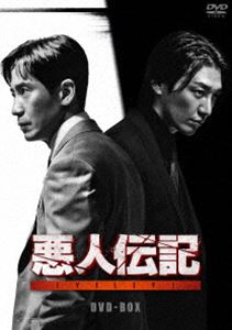 悪人伝記 DVD-BOX [DVD]