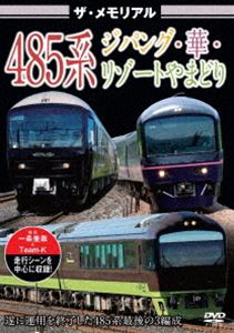 ݥץ ŷԾŹ㤨֥ꥢ485 ѥ󥰡ڡ꥾Ȥޤɤ [DVD]פβǤʤ982ߤˤʤޤ