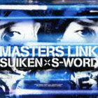 SUIKEN × S-WORD / MASTERS LINK 