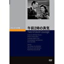 詳しい納期他、ご注文時はお支払・送料・返品のページをご確認ください発売日2021/12/24午前2時の勇気 ジャンル 洋画サスペンス 監督 アンソニー・マン 出演 トム・コンウェイアン・ラザフォードリチャード・レーンレスター・マシューズ深夜の街角で女性のタクシー運転手がケガをしている酔っ払いと遭遇する。彼を病院に連れて行こうとするのだが、ポケットに入っている持ち物から、殺人事件に巻き込まれている疑いが生じる。真相を突き止めようと、2人はあちこちを探り始めるのだった…。 種別 DVD JAN 4988182113335 収録時間 66分 画面サイズ スタンダード カラー モノクロ 組枚数 1 製作年 1945 製作国 アメリカ 字幕 日本語 音声 DD 販売元 ジュネス企画登録日2021/09/02