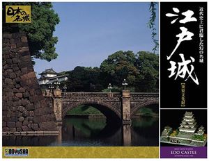1/350 江戸城 デラックス版 組み立て式プラモデル