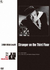 詳しい納期他、ご注文時はお支払・送料・返品のページをご確認ください発売日2013/5/3フィルム・ノワール ベスト・コレクション 3階の見知らぬ男 ジャンル 洋画サスペンス 監督 ボリス・イングスター 出演 ピーター・ローレジョン・マクガイアマーガレット・タリチェットタクシー運転手が殺人容疑で逮捕された。事件の目撃者である記者のマイケルは裁判で証言をするが、まもなく有罪が確定する。しかしマイケルの婚約者のジェーンは運転手の無罪を信じ、彼に真実をつきとめるよう説得をする。ある晩、自宅の外で白いスカーフを巻いた男を見かけたマイケルは、その晩悪夢にうなされ…。独出身の監督ボリス・イングスターが作り上げた、アメリカで最初のフィルム・ノワールといわれた画期的な作品。 種別 DVD JAN 4944285024336 収録時間 64分 画面サイズ スタンダード カラー モノクロ 組枚数 1 製作年 1940 製作国 アメリカ 字幕 日本語 音声 英語DD（モノラル） 販売元 ブロードウェイ登録日2013/02/01