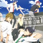 TV ANIME［FREE!］DRAMA CD［IWATOBI KOUKOU SUIEI BU KATSUDOU NISSHI 1］詳しい納期他、ご注文時はお支払・送料・返品のページをご確認ください発売日2013/8/21（ドラマCD） / TVアニメ Free!ドラマCD 岩鳶高校水泳部 活動日誌1TV ANIME［FREE!］DRAMA CD［IWATOBI KOUKOU SUIEI BU KATSUDOU NISSHI 1］ ジャンル アニメ・ゲーム国内アニメ音楽 関連キーワード （ドラマCD）島崎信長（七瀬遙）鈴木達央（橘真琴）宮野真守（松岡凛）代永翼（葉月渚）平川大輔（竜ヶ崎怜）京都アニメーションによる人気のテレビアニメ「Free！」。水泳を通して繰り広げられる、男子高校生たちの熱い青春ストーリーがドラマCDで登場。本編と密接にリンクした内容で、キャラクターの素顔に迫る。「とある日常の一コマ」や「水着開発」など全7話を収録。描き下ろしジャケット収録内容とある日常の一コマ／水着開発／もし彼氏にするなら?〜岩鳶編〜／もし彼氏にするなら?〜鮫柄編〜／合宿／渚と遙の出逢いの思い出／鮫柄学園文化祭 〜伝統の冥土喫茶〜 種別 CD JAN 4540774153336 組枚数 1 製作年 2013 販売元 バンダイナムコフィルムワークス登録日2013/06/17