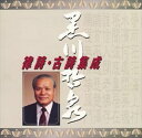 詳しい納期他、ご注文時はお支払・送料・返品のページをご確認ください発売日2003/12/5黒川哲泉 / 律詩・古詩集成 ジャンル 学芸・童謡・純邦楽純邦楽 関連キーワード 黒川哲泉関連商品セット販売はコチラ 種別 CD JAN 4519239005336 組枚数 1 販売元 ビクターエンタテインメント登録日2008/03/31