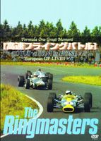 高速フライングバトル EUROPEAN GP LIVE 1967 [DVD]