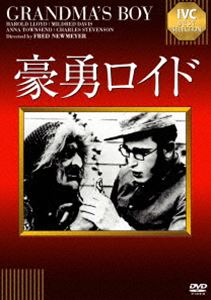 詳しい納期他、ご注文時はお支払・送料・返品のページをご確認ください発売日2014/6/27豪勇ロイド ジャンル 洋画コメディ 監督 フレッド・ニューメイヤー 出演 ハロルド・ロイドミルドレッド・デイヴィスアンナ・タウンゼントチャールズ・スティーヴンソン生まれつき気弱で喧嘩も弱い少年は、ある日恋人のミルドレッドに会いに行くが、恋のライバルにのされてしまう。そんな彼を見かねた祖母は彼に先祖代々伝わるお守りとこれにまつわる祖父の英雄譚を聞かせる。これを聞いた青年は自信を取り戻す。そんな時、無法者を取り締まるために保安官を募集しているのを知った彼は…。ハイスピードなスラップスティック・コメディーの傑作。特典映像淀川長治解説映像 種別 DVD JAN 4933672243337 収録時間 48分 画面サイズ スタンダード カラー モノクロ 組枚数 1 製作年 1922 製作国 アメリカ 字幕 日本語 音声 （モノラル） 販売元 アイ・ヴィ・シー登録日2014/04/02