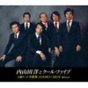 内山田洋とクールファイブ / ゴールデン☆ベスト デラックス 内山田洋とクール・ファイブ A面ヒット全曲集 [CD]