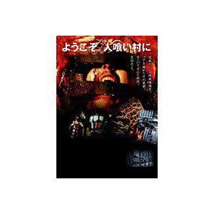 Western Films - パラノーマル・ヴィレッジ [DVD]
