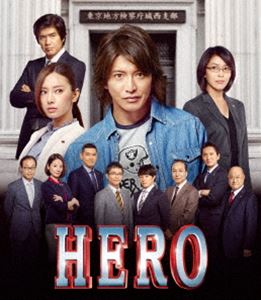 HERO Blu-ray スタンダード・エディション（2015） [Blu-ray]